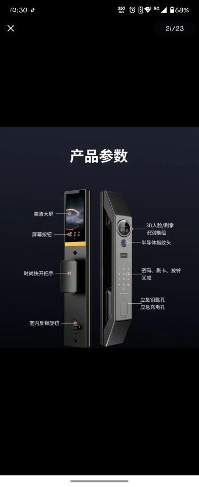 電子鎖安裝案件圖片