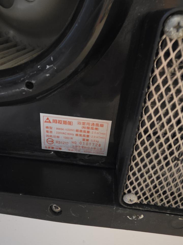 浴室暖風機安裝案件圖片