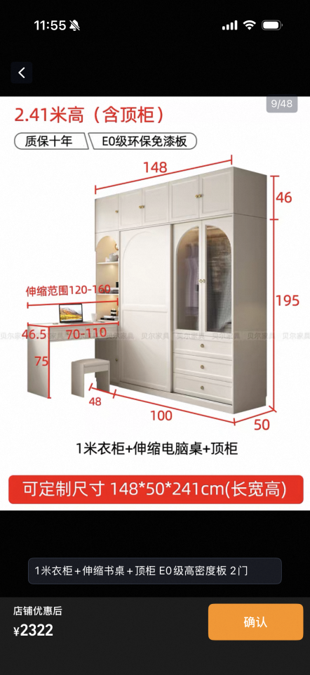 家具組裝案件圖片