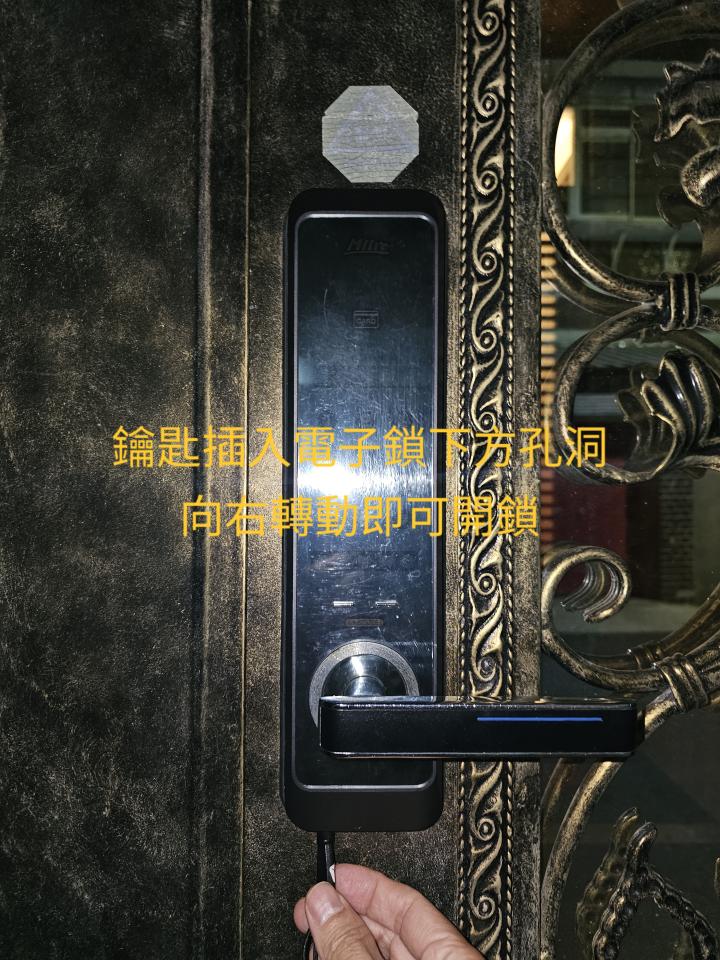 電子鎖安裝案件圖片