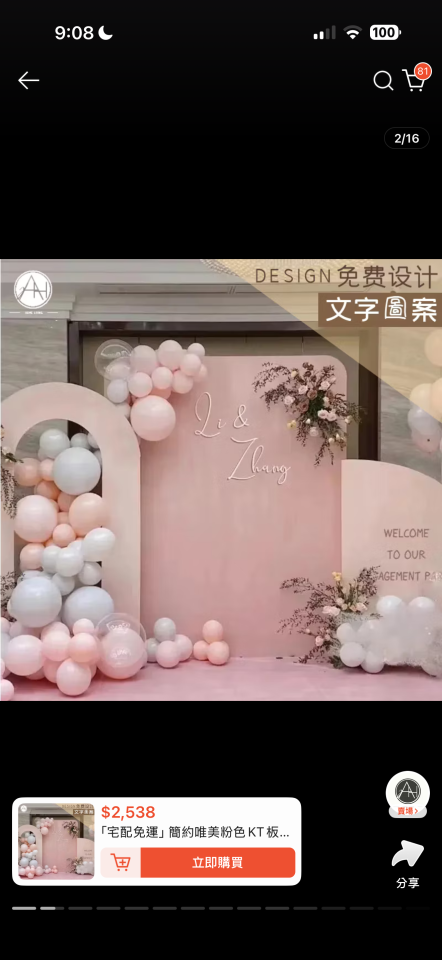 婚禮佈置案件圖片