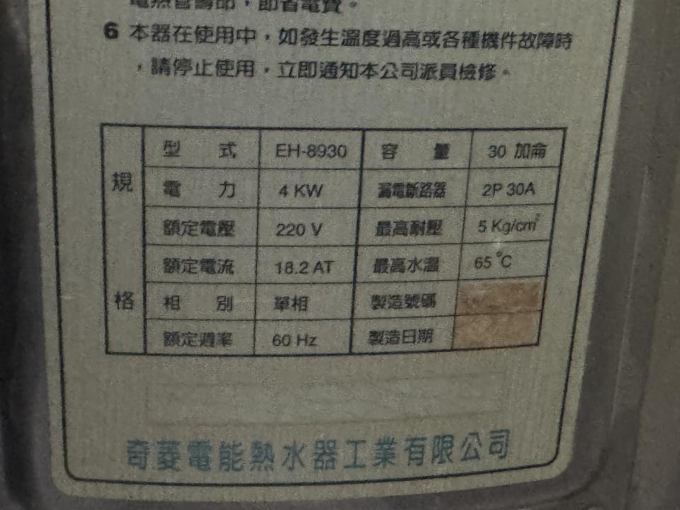 熱水器清洗案件圖片