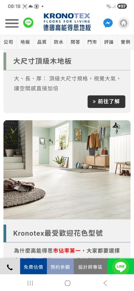 老屋翻新案件圖片