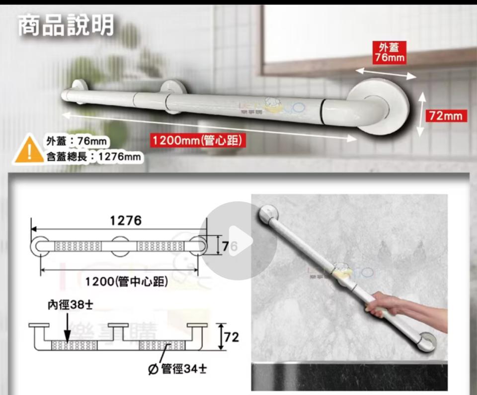 浴室扶手安裝案件圖片