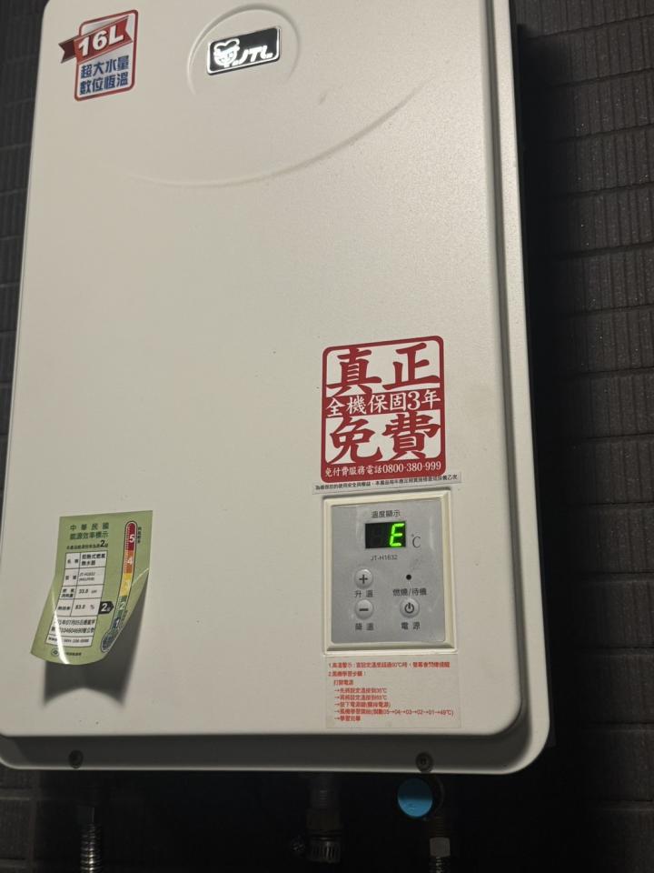 熱水器維修案件圖片