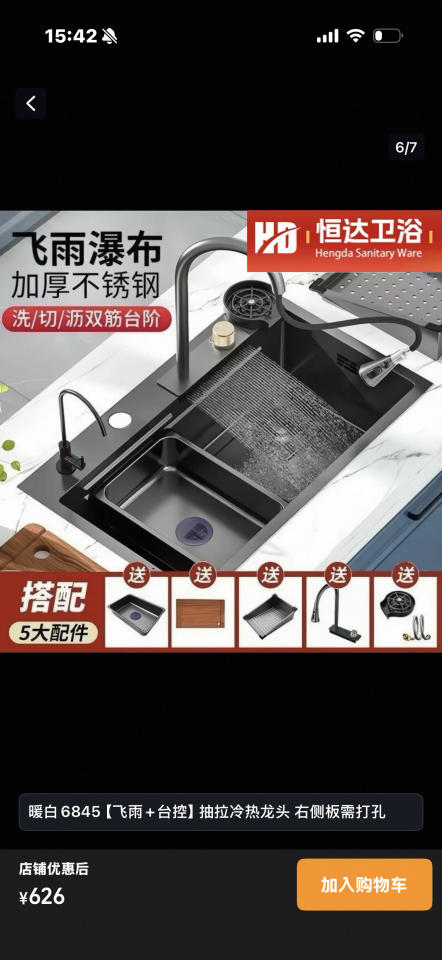 洗臉盆裝修案件圖片