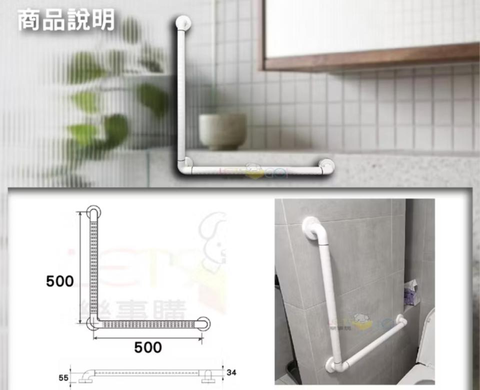 浴室扶手安裝案件圖片