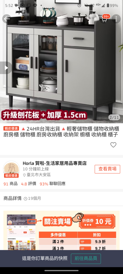 家具組裝案件圖片