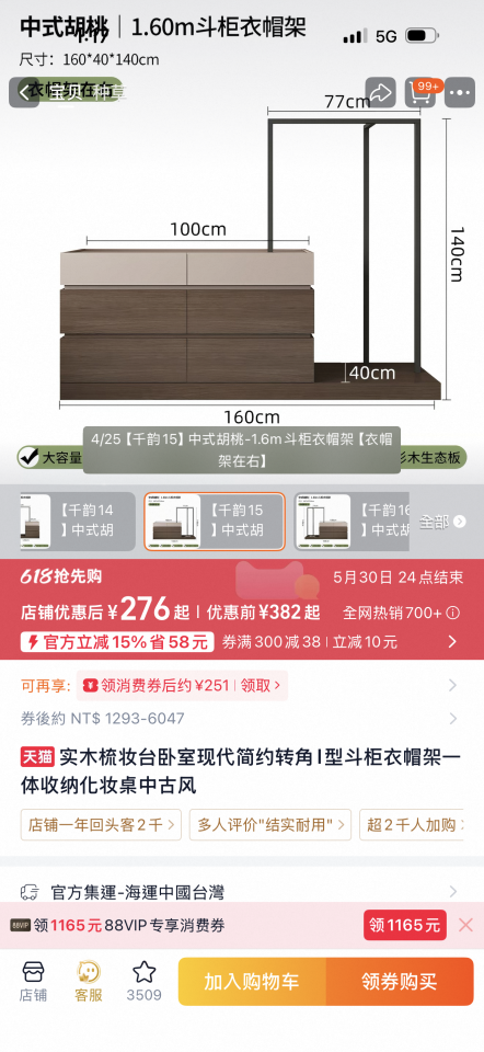 家具組裝案件圖片