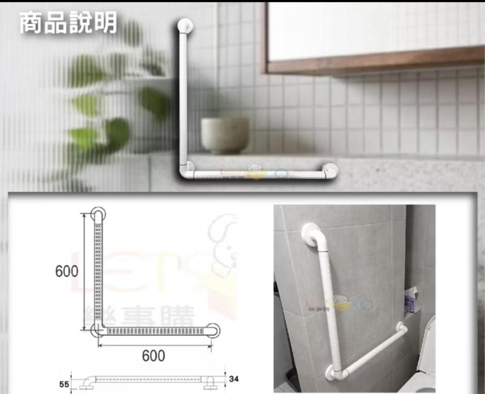 浴室扶手安裝案件圖片