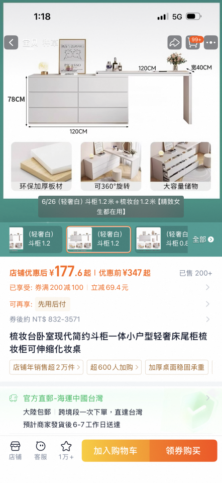 家具組裝案件圖片