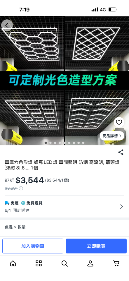 燈具安裝案件圖片
