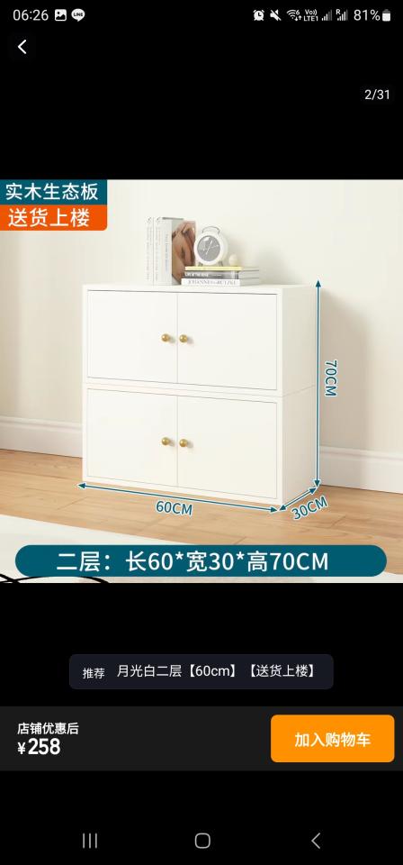家具組裝案件圖片