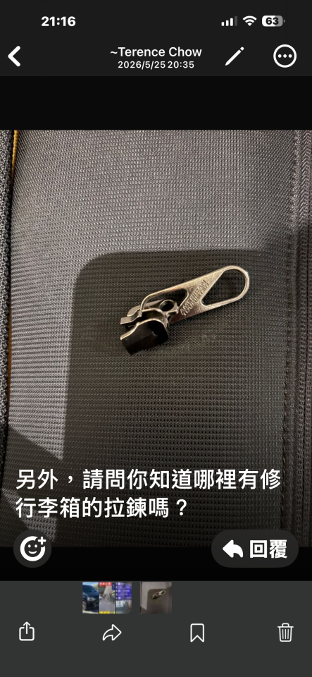 行李箱維修案件圖片
