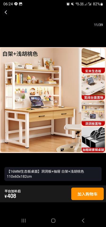 家具組裝案件圖片