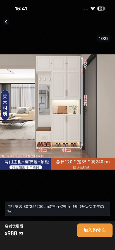 家具組裝案件圖片