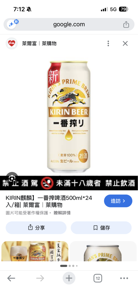 跑腿外送案件圖片