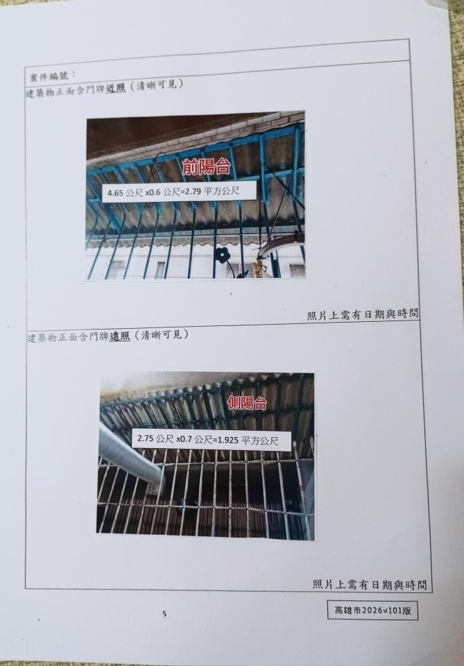 拆除工程案件圖片