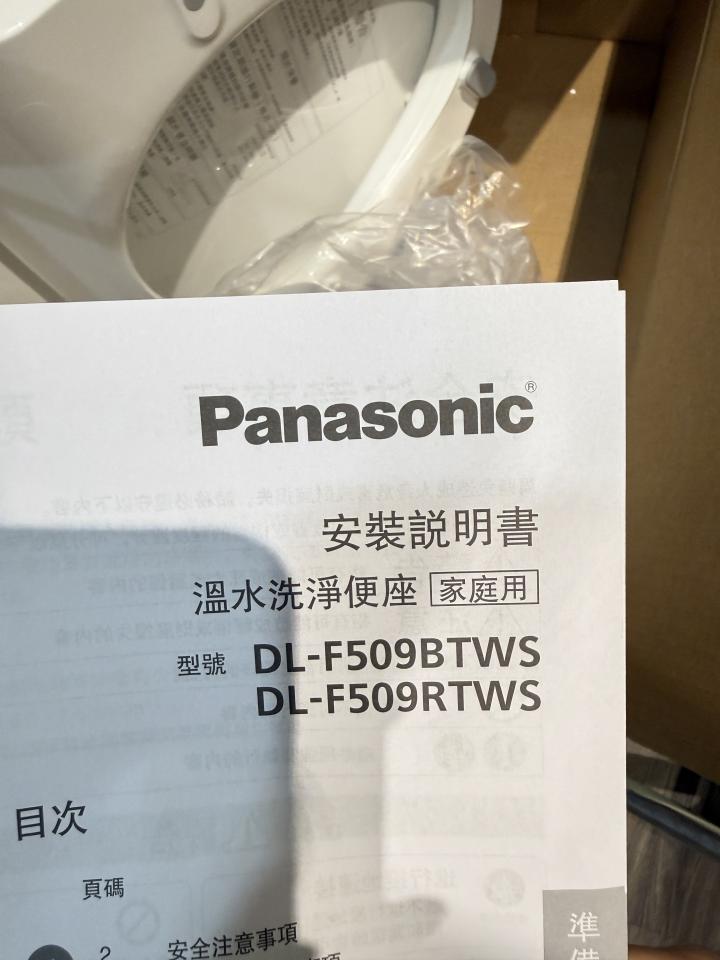 免治馬桶裝修案件圖片