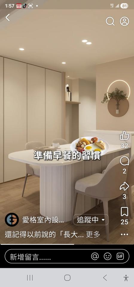 小坪數裝潢案件圖片