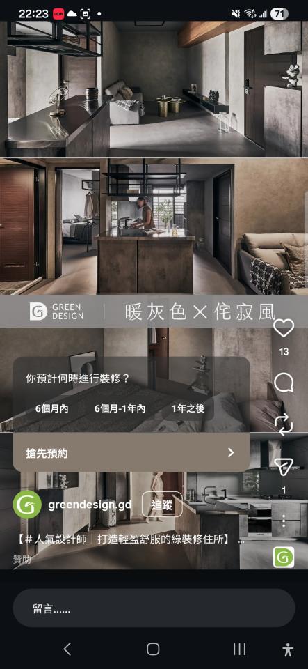 小坪數裝潢案件圖片