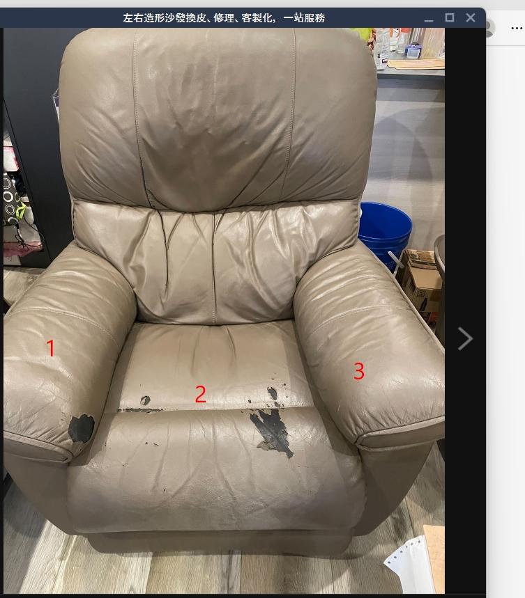 沙發修理案件圖片