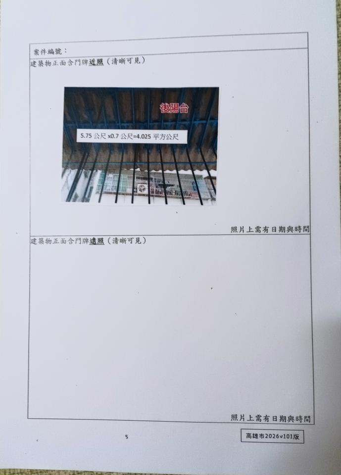 拆除工程案件圖片