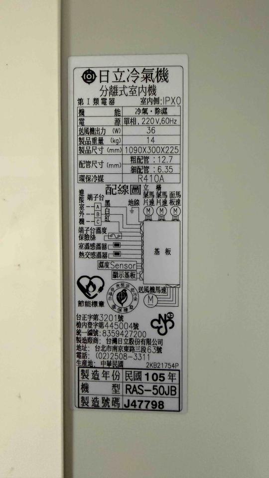 冷氣維修保養案件圖片