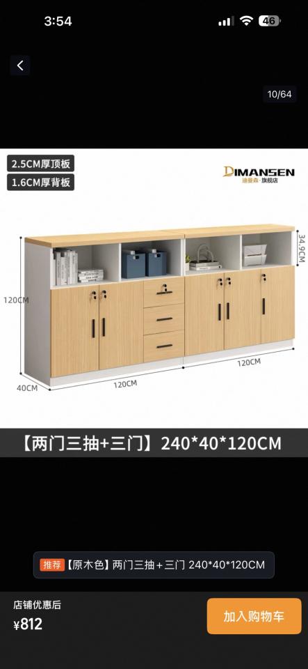 家具組裝案件圖片
