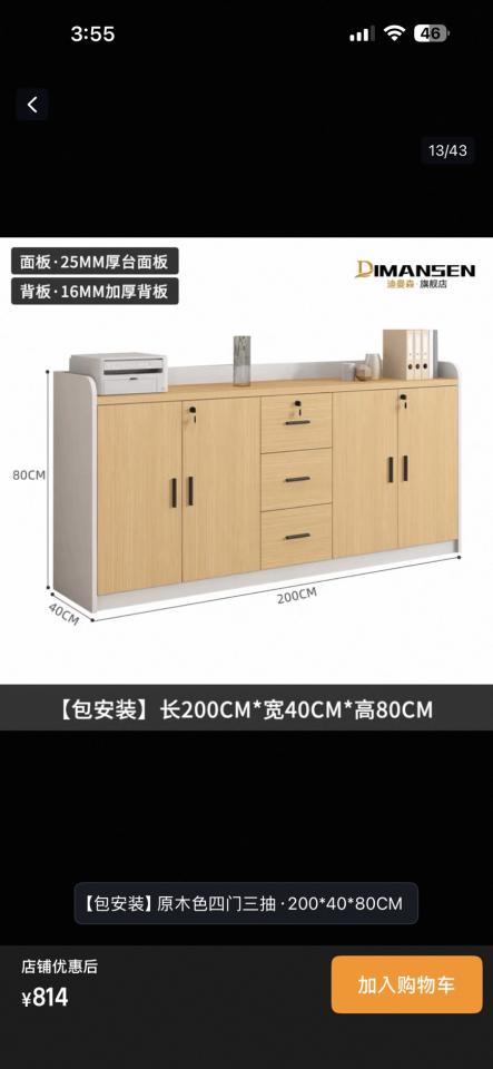 家具組裝案件圖片