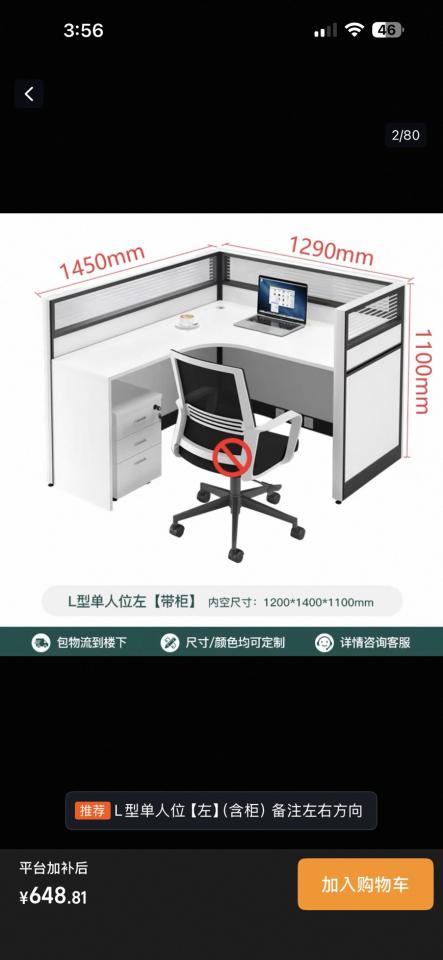 家具組裝案件圖片