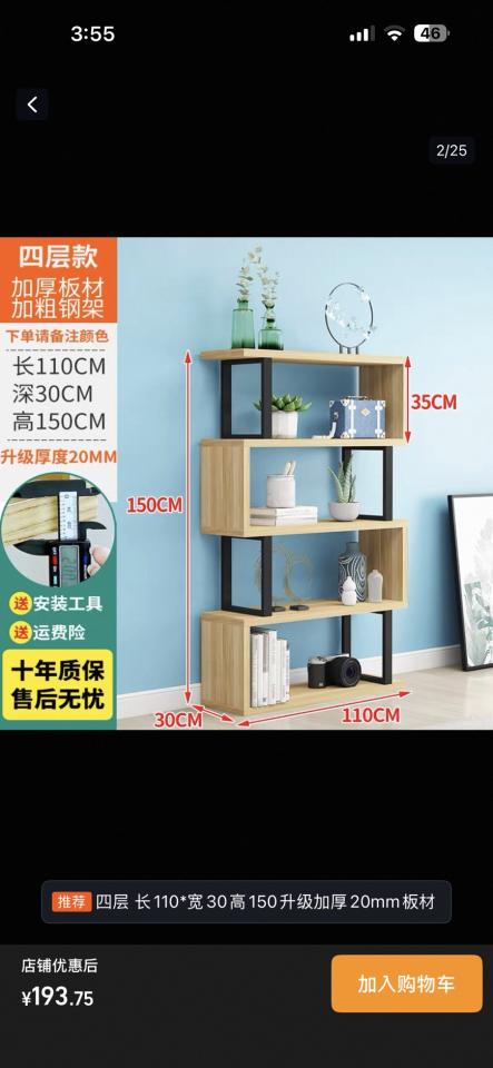 家具組裝案件圖片