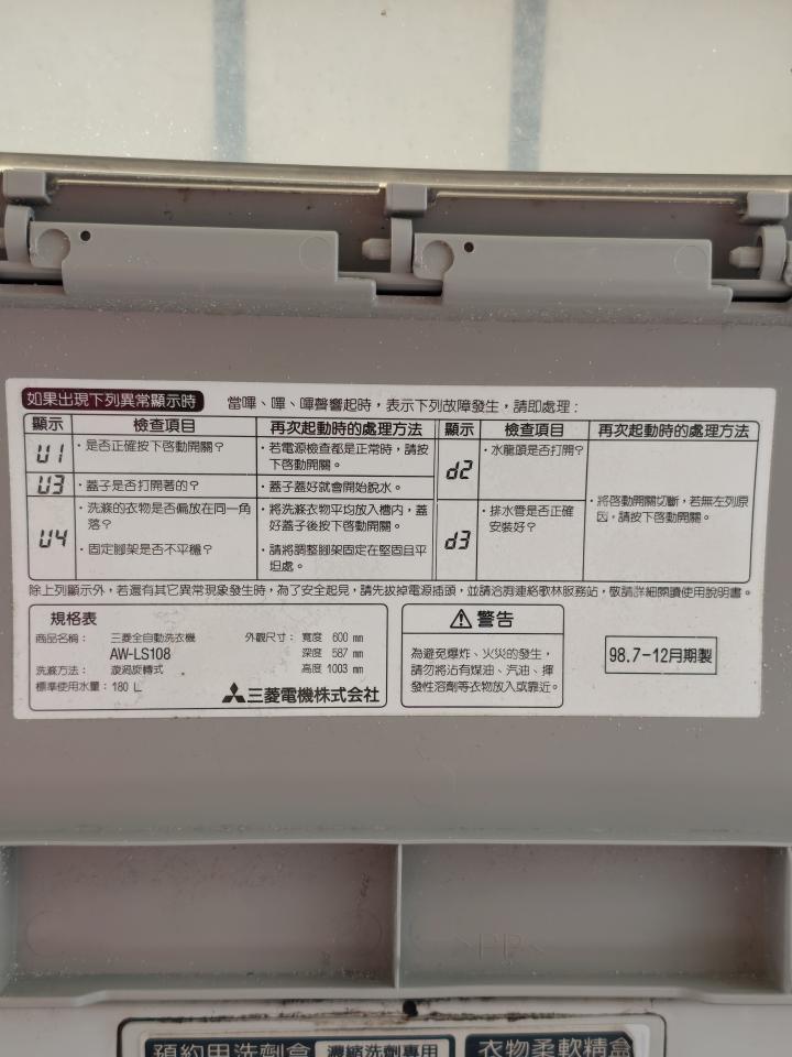洗衣機清洗案件圖片