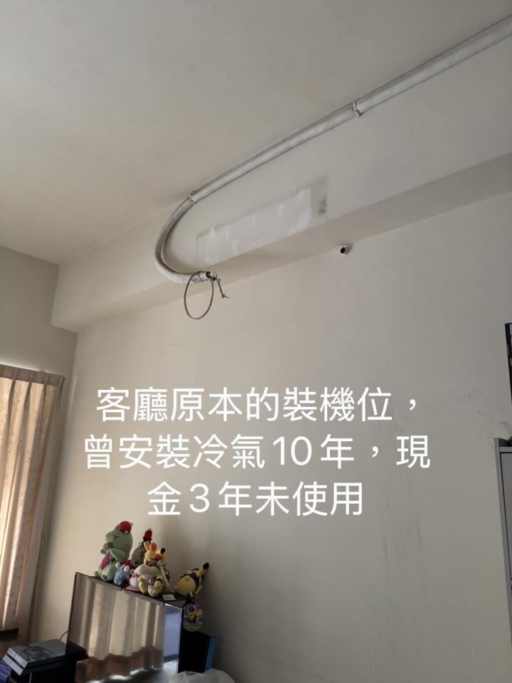 冷氣移機案件圖片