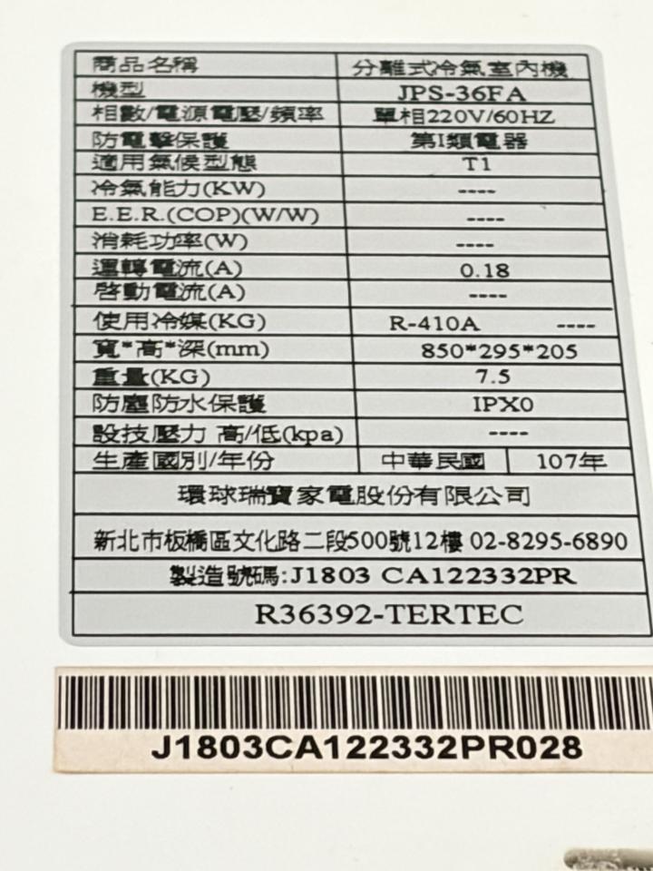 冷氣灌冷媒案件圖片