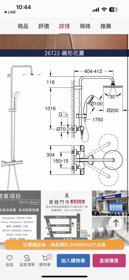 水電行案件圖片