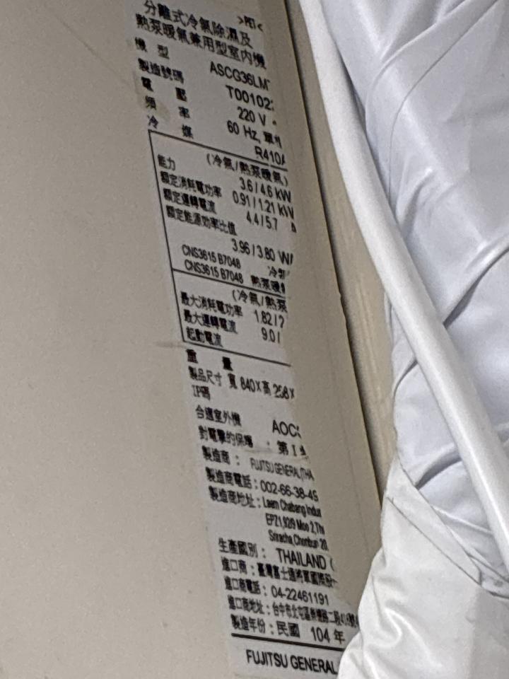 冷氣維修保養案件圖片