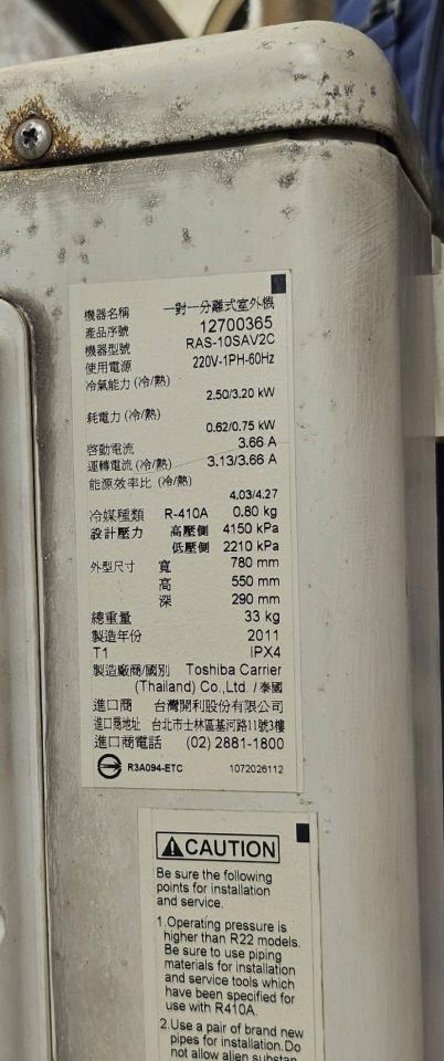 冷氣維修保養案件圖片