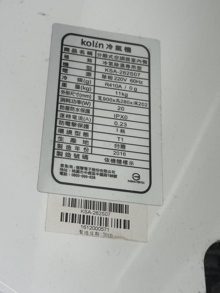 冷氣維修保養案件圖片