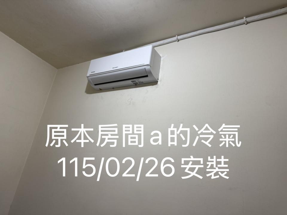 冷氣移機案件圖片