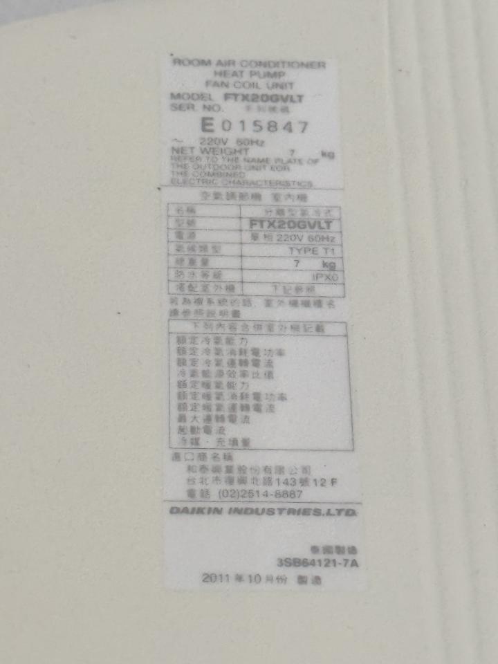 冷氣維修保養案件圖片