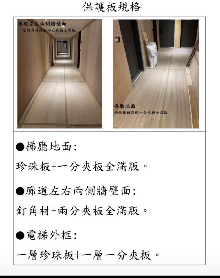 保護工程案件圖片