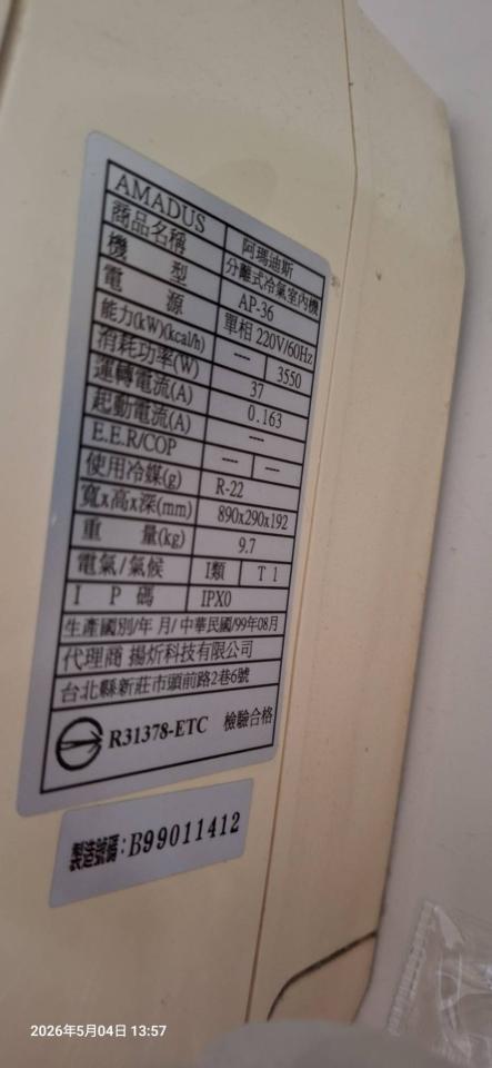 冷氣清洗案件圖片