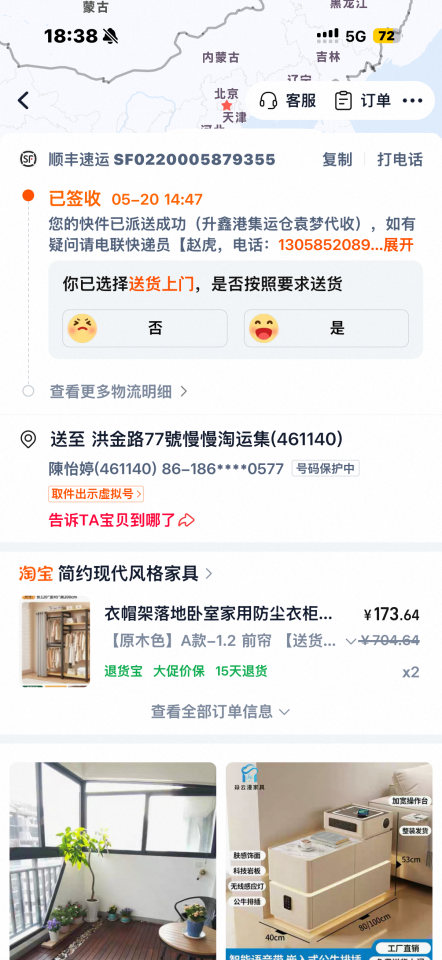 家具組裝案件圖片