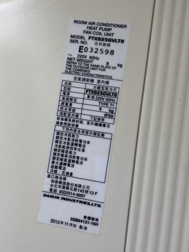冷氣維修保養案件圖片