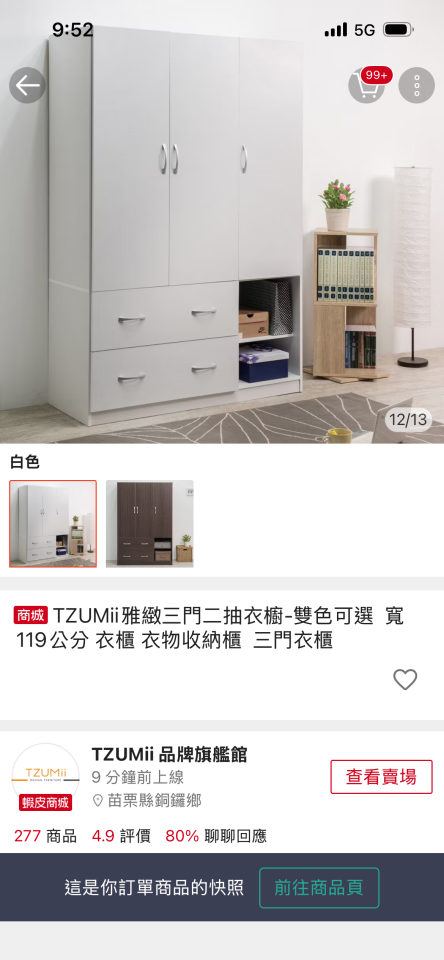 家具組裝案件圖片