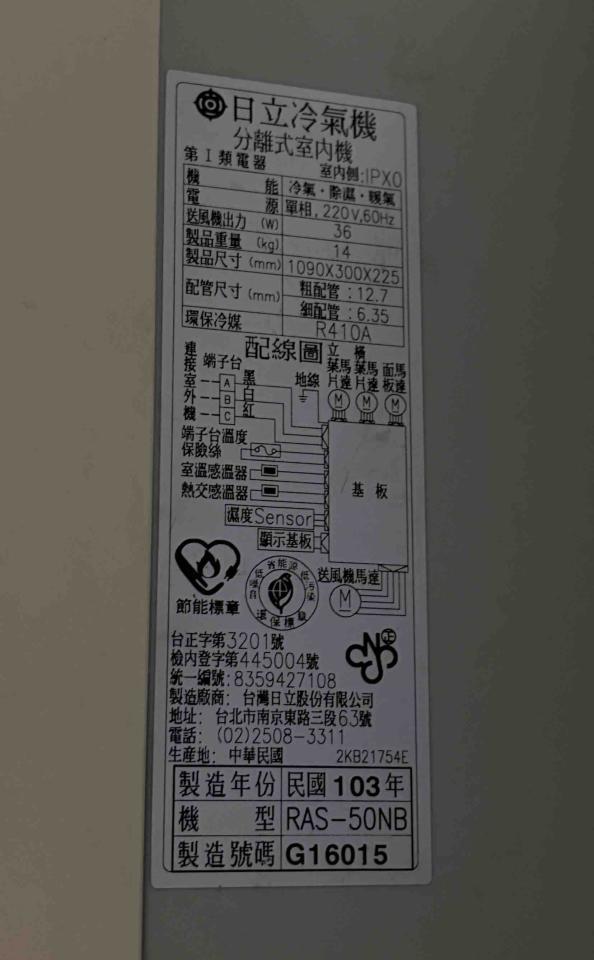 冷氣維修保養案件圖片