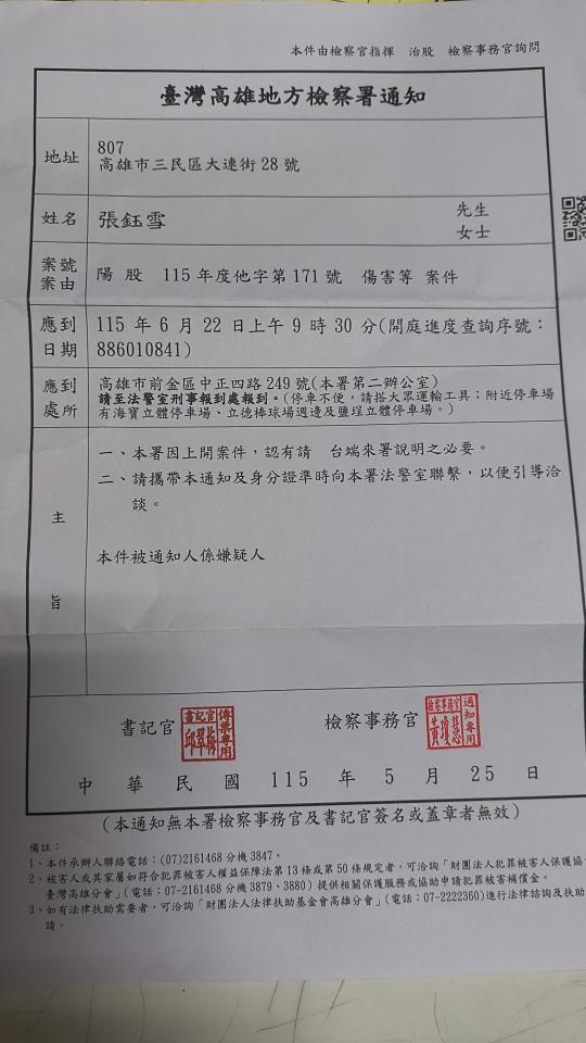 刑事糾紛處理案件圖片
