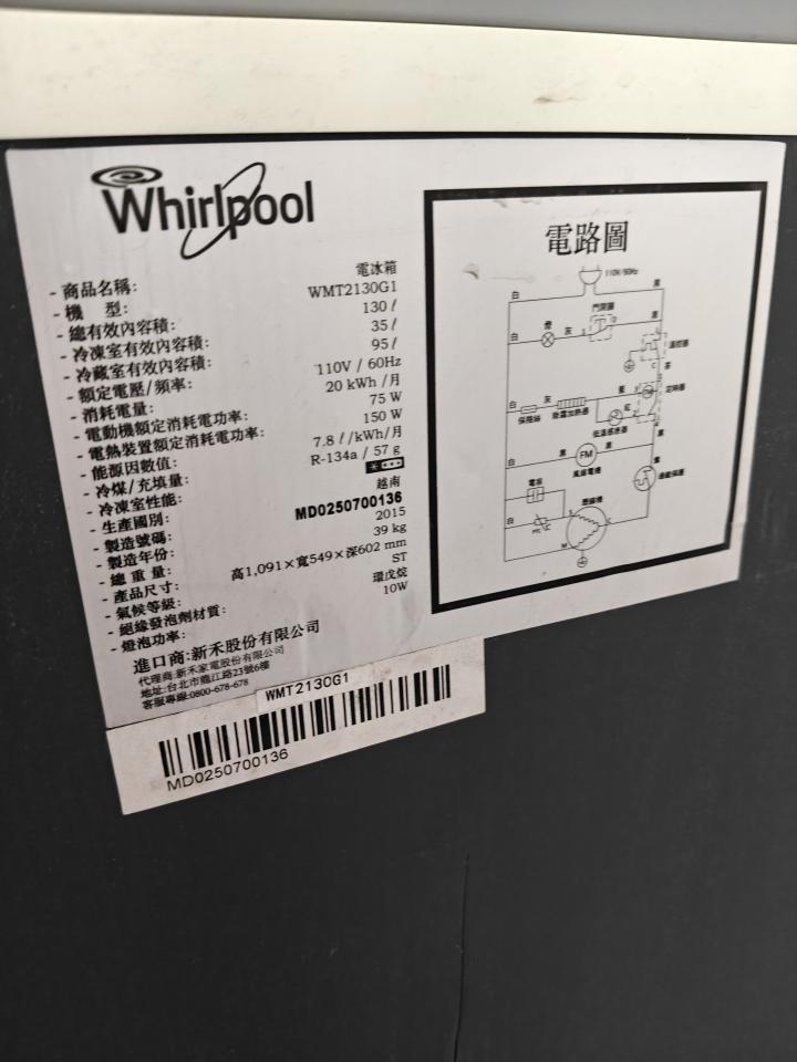 冰箱維修案件圖片