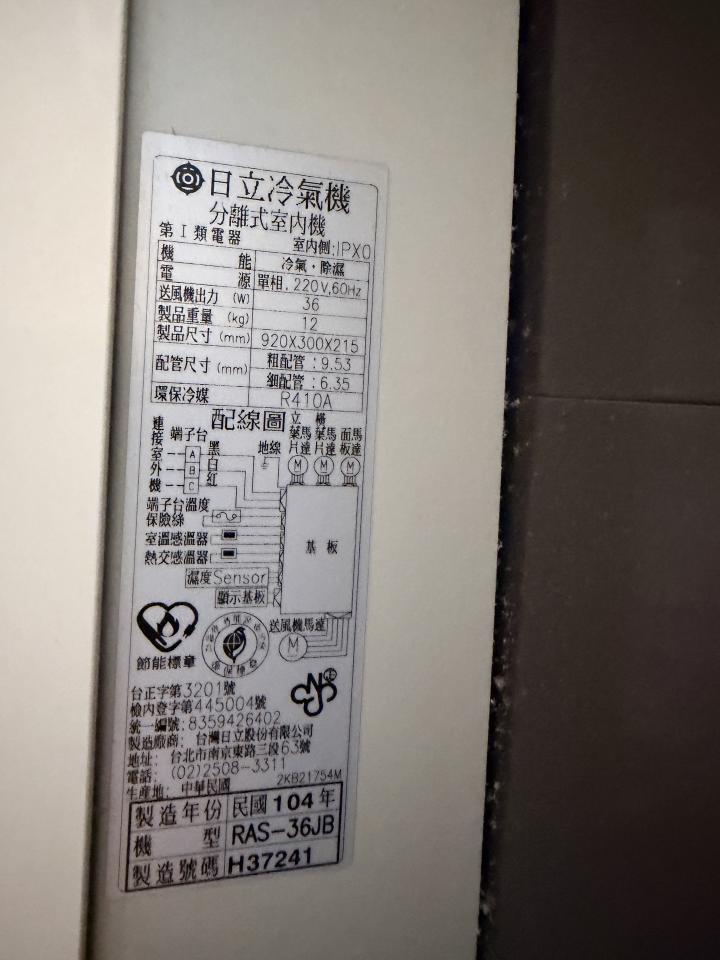 冷氣維修保養案件圖片